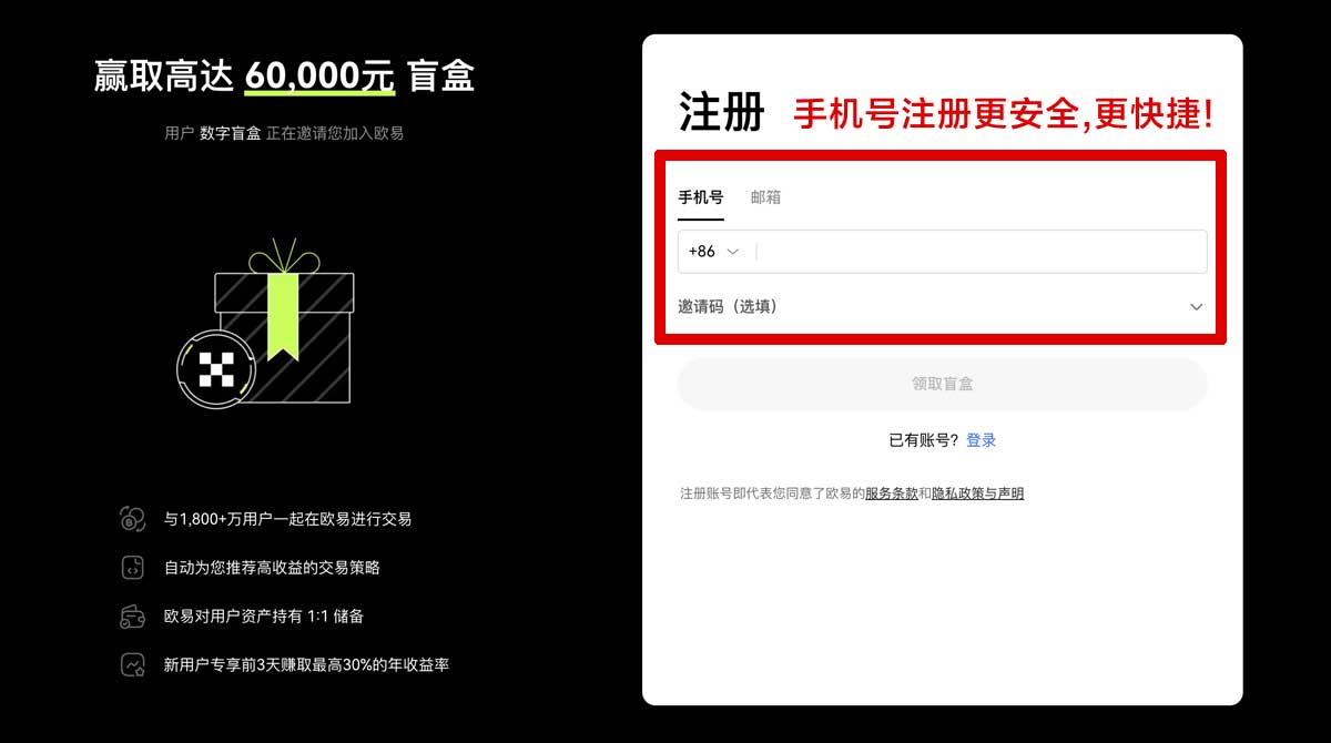 注册欧交易所app最新版本下载地址｜官方正版极速安装指南账户步骤